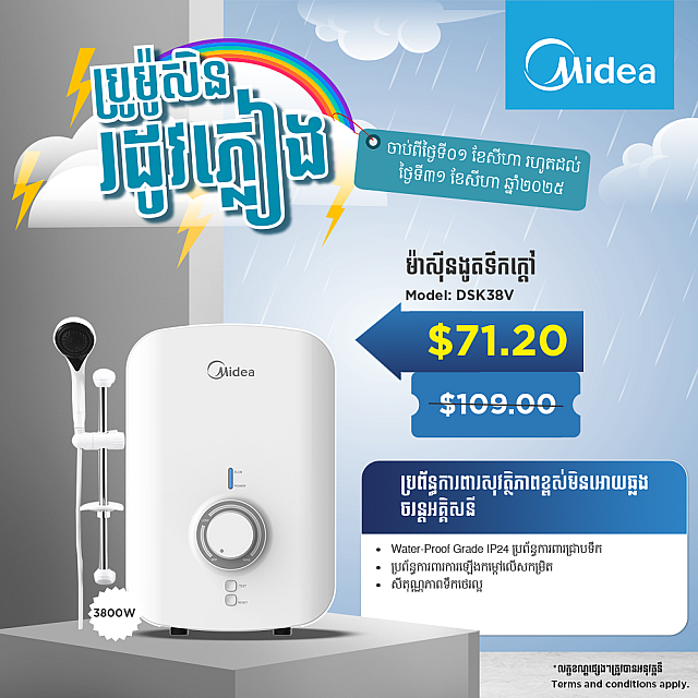 Midea Electric Water Heater (3800W)